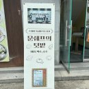 문쉐프의 텃밭 이미지