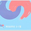 ☀☁☂- 2019년3월1일(금) ＜＜ 기미년 3월1일 정-오, 터~지자 밀 물 같은 대한독립 만세! ＞＞☀☁☂ 이미지