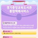 경기중앙교육도서관 이미지