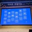 시대커뮤니티 | 국내 최초 커뮤니티 페스티벌, <다오콘: 연결지능 2026> 커뮤니티맵 강연 후기