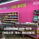 크림대원점