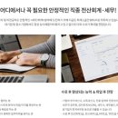전산세무회계1급(저녁) 이미지