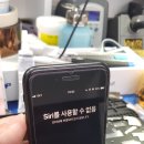애플샵전주아이폰수리 이미지