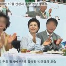 박근혜 후보는 사이비 종교 '창기십자가 돌나라한농', '신천지' 모른다? 이미지