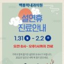 백봉력내과의원 이미지