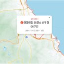 곽촌2리마을회관 | [코리아둘레길 해파랑길 38코스 바우길 06구간] 걷기 좋은 강릉 여행코스 완벽가이드