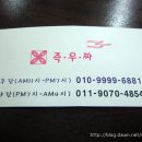 즉석우동짜장 이미지