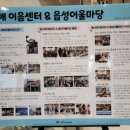 읍성어울마당 이미지