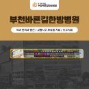 바른길병원 이미지