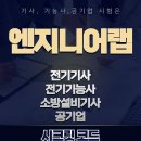 시크릿랩학원