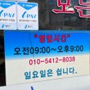 윤세탁소 이미지