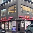 (주)바오건축디자인 | 양하바오 4기 발대식 후기 | 중국 3대 명주 양하(洋河) 시음 &amp; 일일향 잠실점 석촌호수 뷰 중식당
