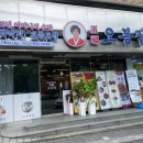 오봉집 부여점