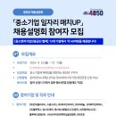 에스에스모빌리티㈜ | 중소기업 일자리 매치UP 채용설명회 중장년 시니어 일자리