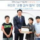 귀인초등학교 웹이코노미