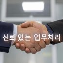 타임 행정사 사무소 이미지