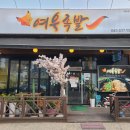 여우족발충북 이미지