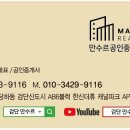 만수르공인중개사사무소 이미지