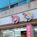 박기환베이커리 이미지
