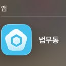 윤명필공인중개사사무소 | #9. 법무사 구하기 | 잔금일에 법무사가 하는 일