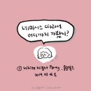 네미시스 따라서 어디까지 가봤니? ⑦ White Night Party 이미지