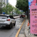 청계천로 광교교차로 연합뉴스