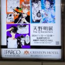 가야김밥and집밥 | 오사카 나고야 여행 3박4일 - DAY1,2 히노토리 나고야항수족관 가히리전시회 (내돈내산)