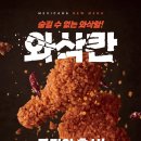 멕시카나 이미지