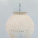 정상곤 | 11월 서울 전시회 정보 上 (~11.15) 티켓 예매처, 도슨트