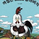 꼬꼬슈퍼 이미지