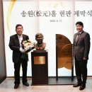 주식회사 송원 이미지