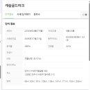 골드캐슬 | 캐슬골드파크 모의 투자 후기