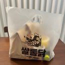 쌀통닭반여점 네이버블로그