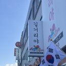 석정유치원 | 아파서 여행 취소했더니 가족여행으로 전주 끌려온썰푼다…(부산 to 전주, 여수 1박2일 여행 / 전주한옥...
