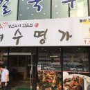 생선전문점 명가 이미지