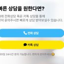 페이닷컴 후기 처음엔 낯설었지만!