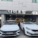 다미초밥 티스토리