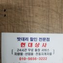 엄궁밧데리 이미지