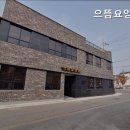 으뜸요양원 이미지