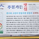 주몽가든맛집 이미지