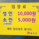 한식뷔페금강산 이미지