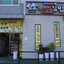 복이네김밥 이미지