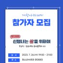 신명나는 삶을 위하여 이미지