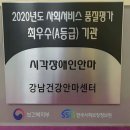 강남건강안마센터 이미지