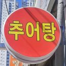 삼미오리집 이미지