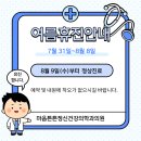 마음튼튼정신건강의학과의원 이미지