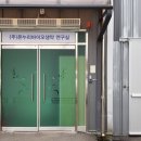 (주)온누리바이오생약 이미지