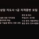 반려식물상담지도사 자격증반 모집 대림대학교 원격평생교육원 이미지