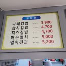 다모여분식