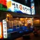 연무회수산시장